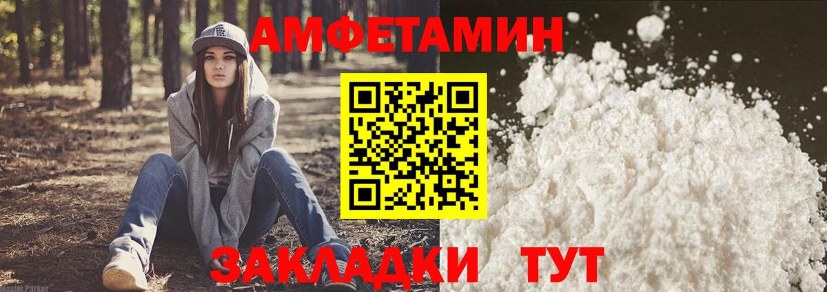 АМФ  Вход с VPN  кракен ссылки  АМФЕТАМИН Розовый  Красноуфимск 