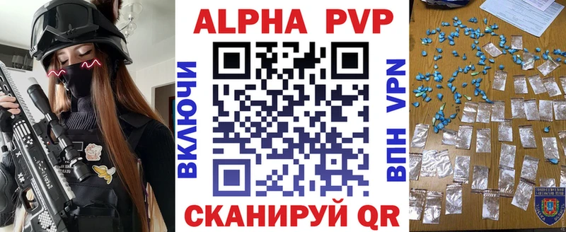 как найти закладки  Красноуфимск  Alfa_PVP СК 