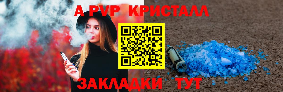 A PVP мука Красноуфимск