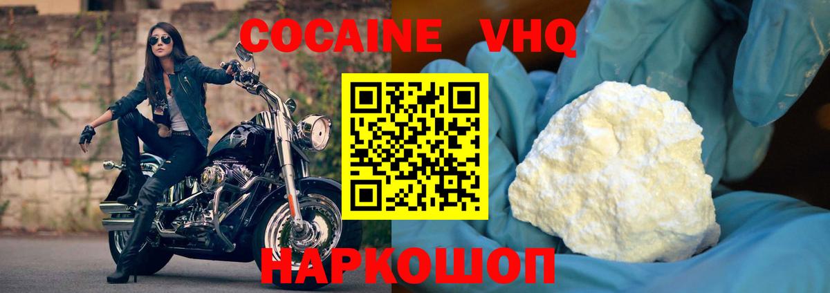 КОКАИН 98% Красноуфимск