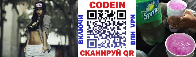 площадка какой сайт  купить  цена  Красноуфимск  Codein напиток Lean (лин) 