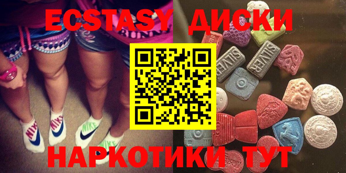 ЭКСТАЗИ MDMA Красноуфимск