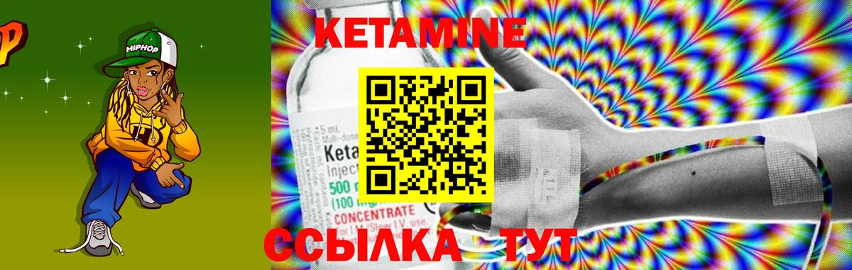 Кетамин ketamine  Вход с VPN  Красноуфимск 