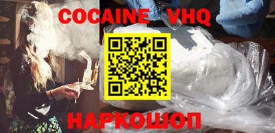 меф VHQ Кингисепп