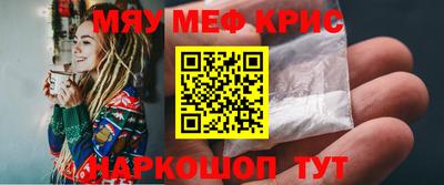 меф VHQ Кингисепп