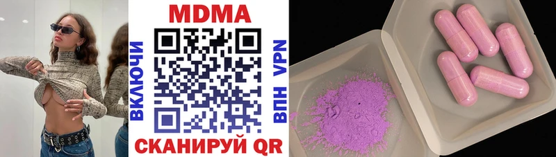 наркотики  Красноуфимск  MDMA кристаллы 