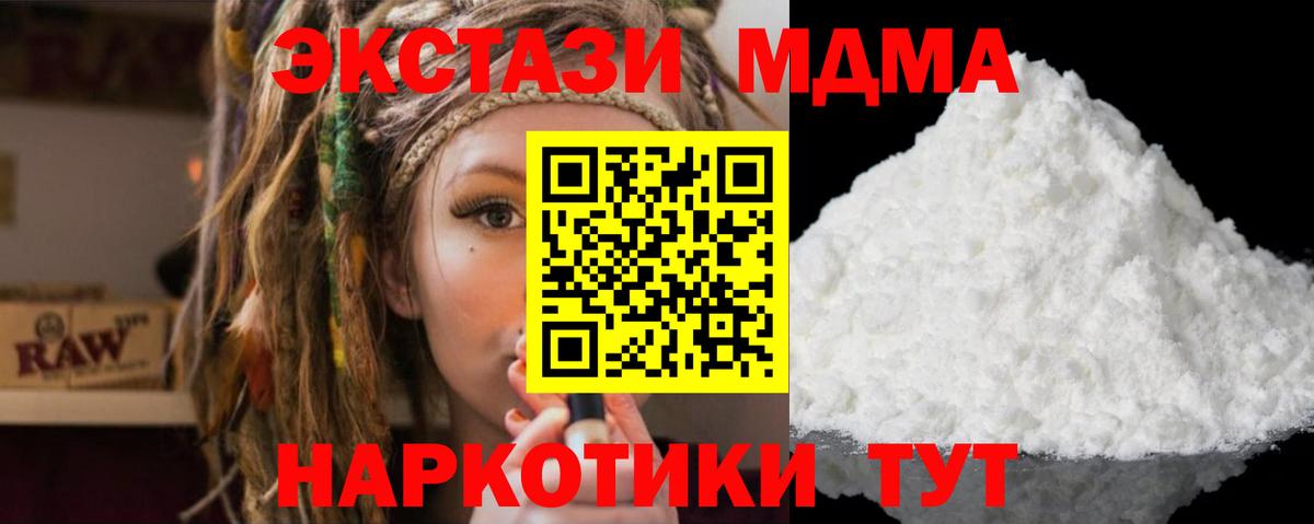 MDMA молли  Вход с VPN  Красноуфимск  MDMA молли 