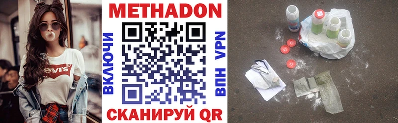 Метадон VHQ  Красноуфимск 