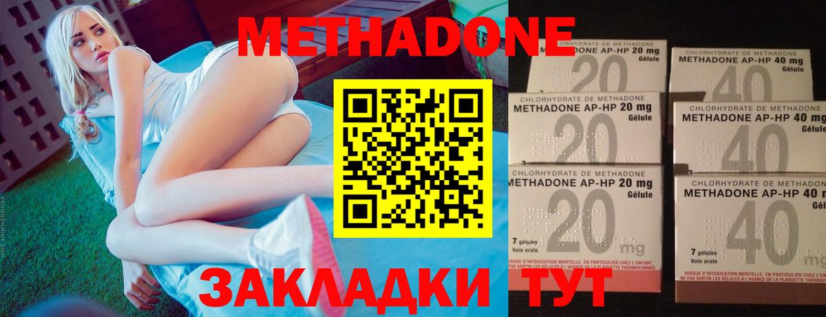Метадон VHQ Красноуфимск