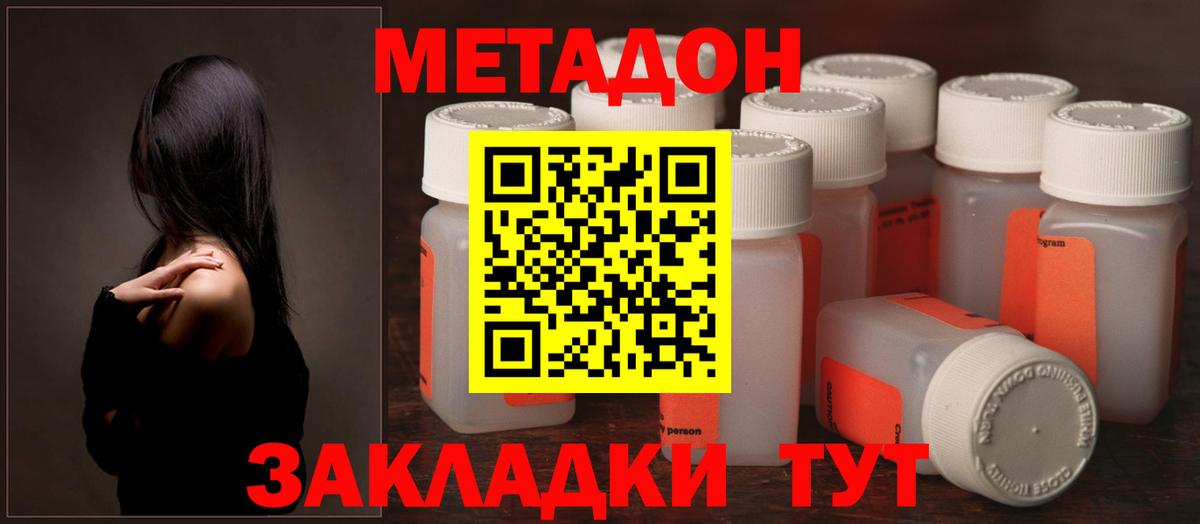 МЕТАДОН белоснежный  Вход с VPN  Красноуфимск 