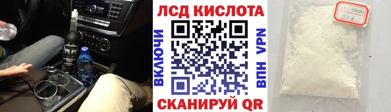что такое наркотик kraken рабочий сайт Марки N-bome 1,8мг Красноуфимск