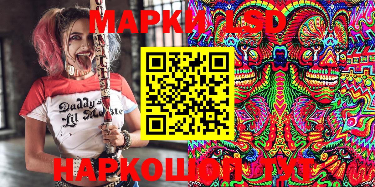 Марки 25I-NBOMe  Наркотические марки 1,8мг  Красноуфимск  Вход с VPN  Наркотические марки 1,8мг 
