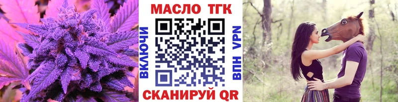 ТГК THC oil  Красноуфимск 